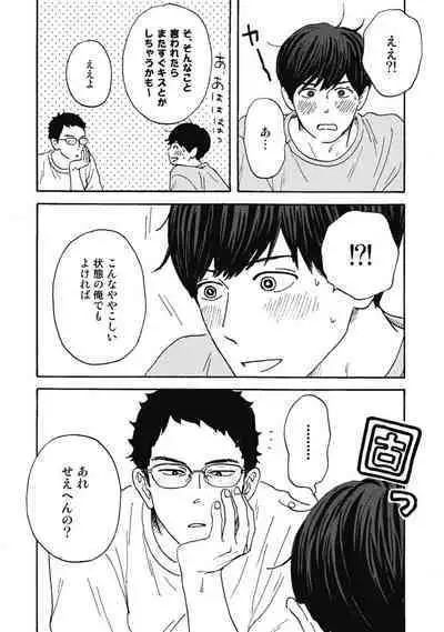 Ushimitsu Dokidoki Kosyotentan