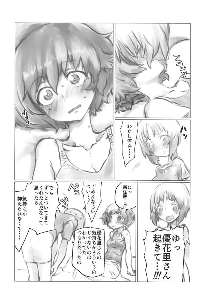 THE DOG MAY STAND THE STRONG INSTEAD