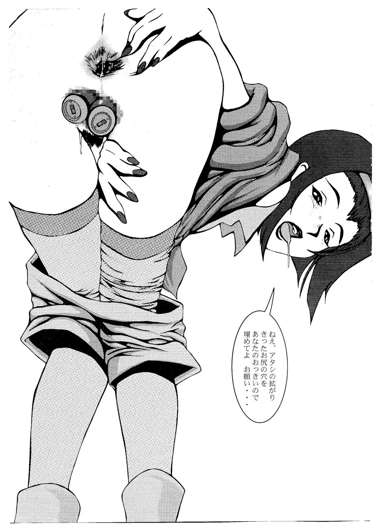 1000000 Miles From The Crypt