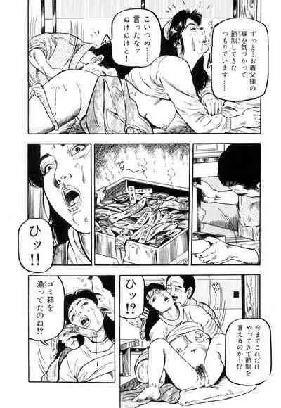 女淫の器・熟女の肉戯