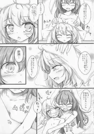 Seiran Onee-chan to Shota Ringo