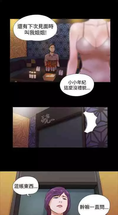 She：我的魅惑女友 1-79