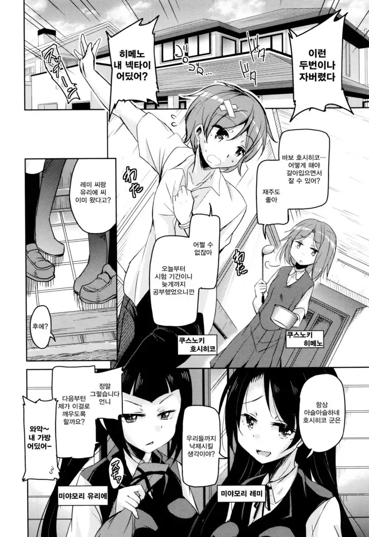 Boukoku Maou no Hoshihiko-kun Ch.1-2