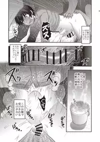 [Uziga Waita] Dead Flamingo [Digital]