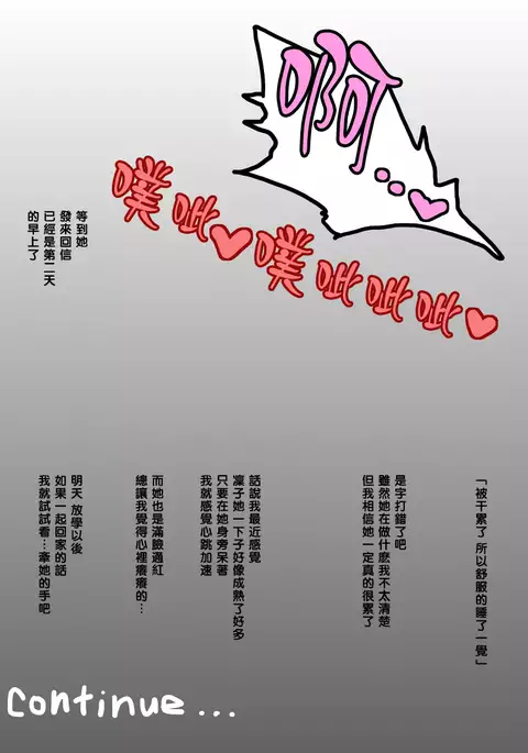 凛子 寝取られとおまけ（Chinese）