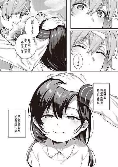 Kedamono Inmoralism - The Beastly Immoralism