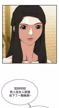 Take a Peek 偷窥 Ch.39~56 [Chinese]中文