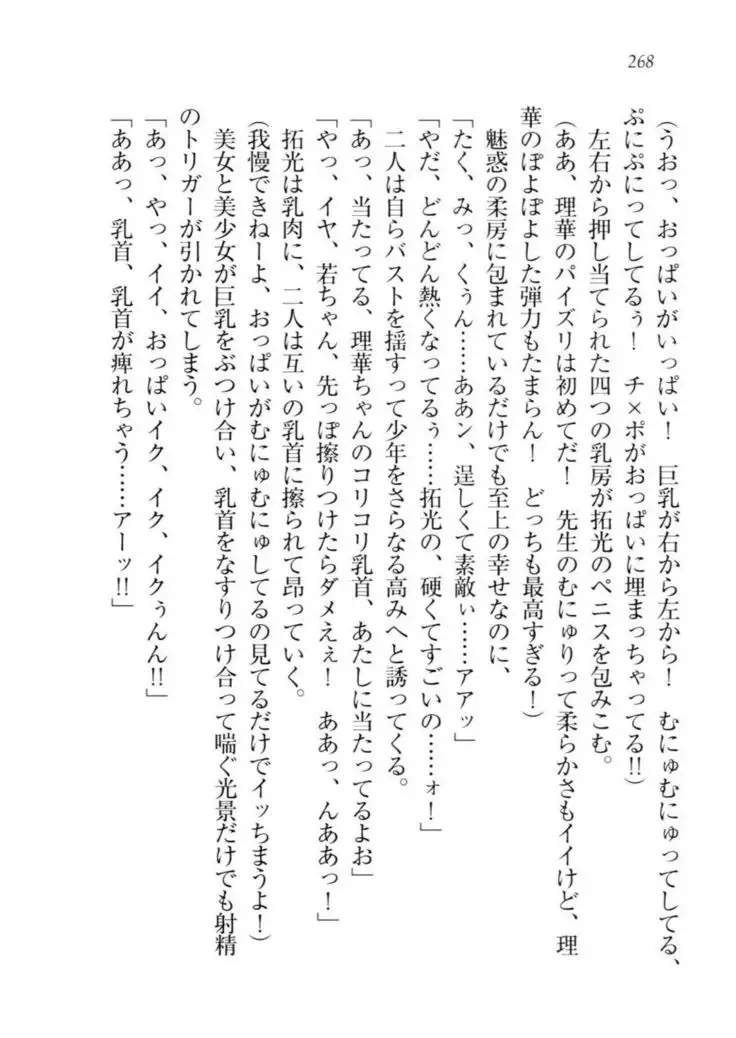 トリプル押しかけ許嫁