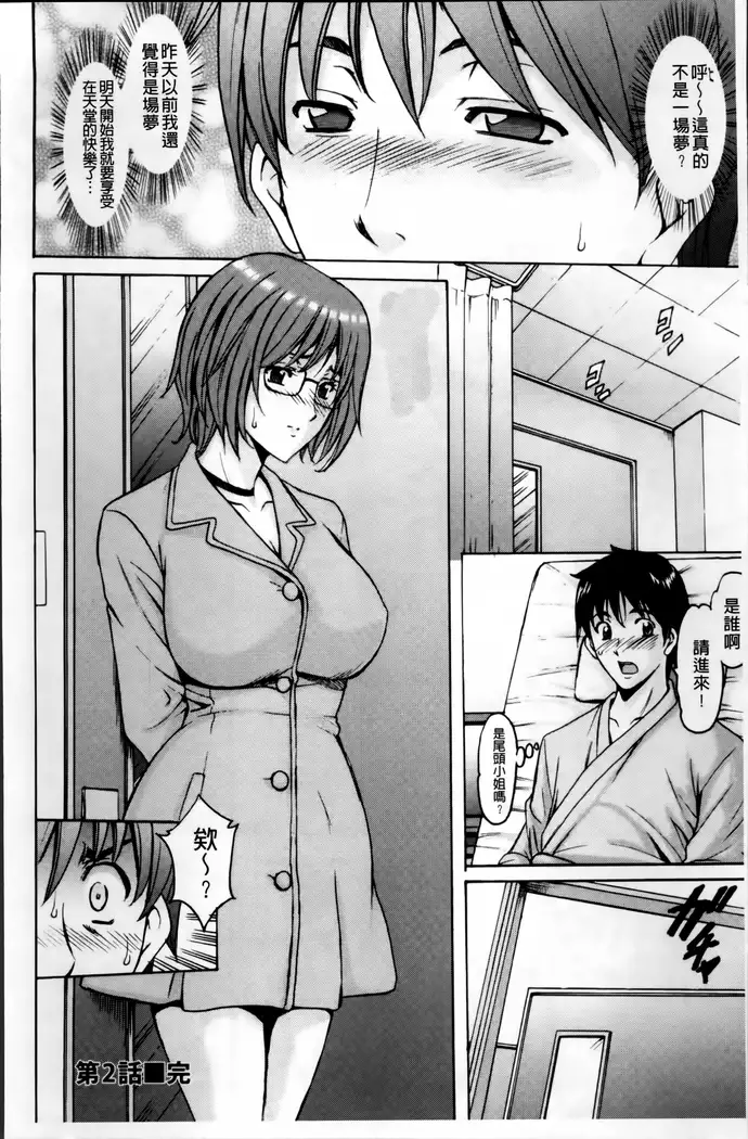 Oshikake Byouin Netorare-ka