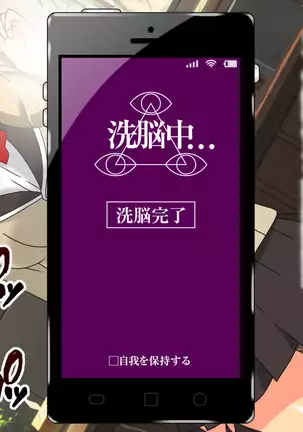 Saimin Appli Nerawareta Jogakuen <Rijichou no Musume Hanazono Reina Hen>