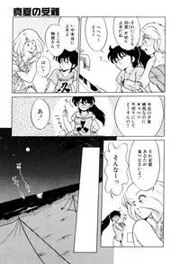 [Mizuki Hitoshi] Satellite Paradise