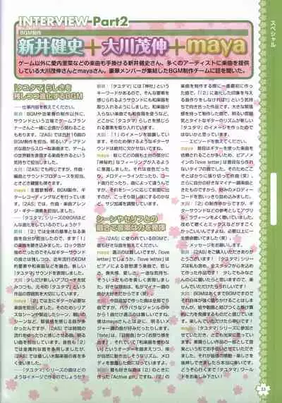 Tayutama2 Visual Art Fanbook