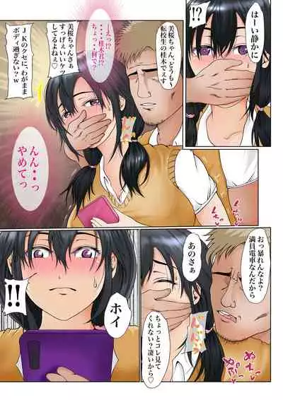 幼馴染との絆がこんなに簡単に壊れるワケがない