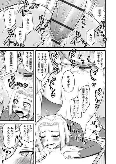 Saimin Netorare Seitokai