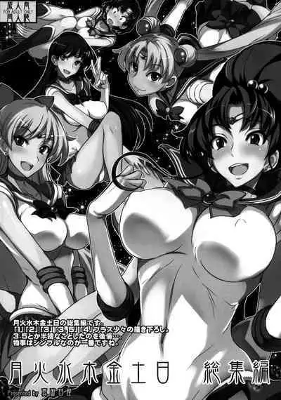 [真面目屋 (isao)] Getsu Ka Sui Moku Kin Do Nichi collection [Chinese]