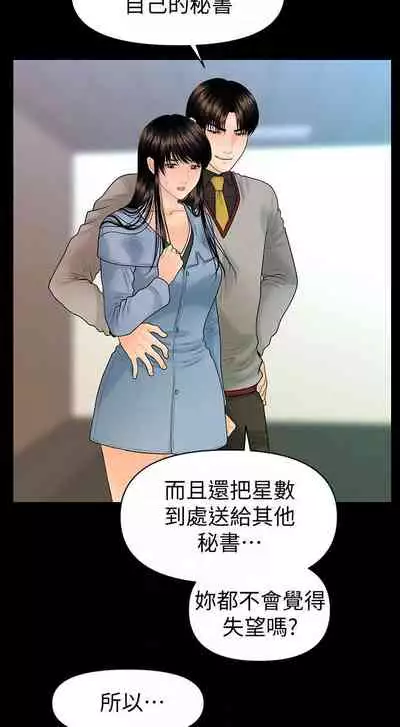 秘書的潛規則 1-100