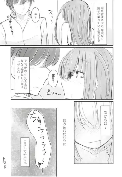 Kouin Tenshi Mochizuki