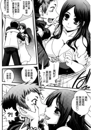 Seitenkan Shite Jibunjishin to H shitai!