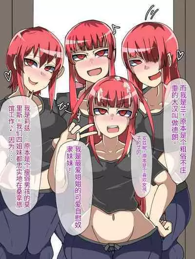 淫魔化桑拿开业啦!篇章（机翻）