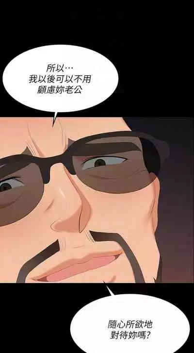 [HOYA&朴敏]交換遊戲 (交换游戏 wife swap game)_第四部分