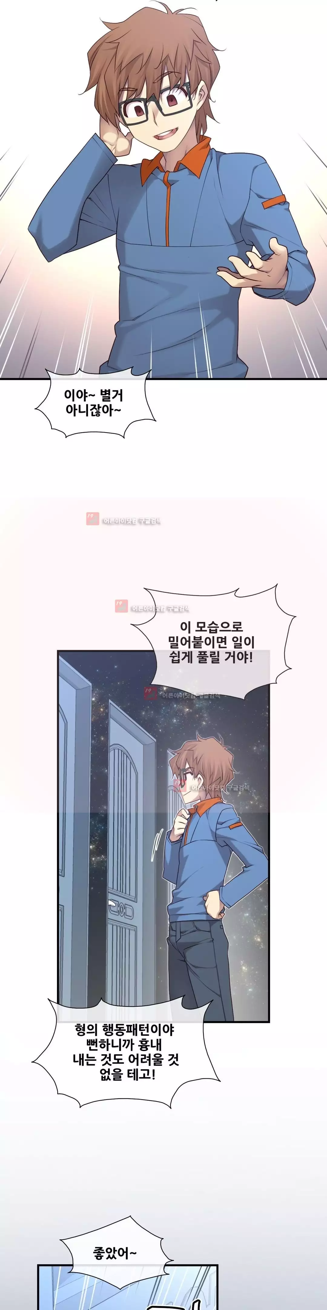 Master in My Dreams Ch.90-130