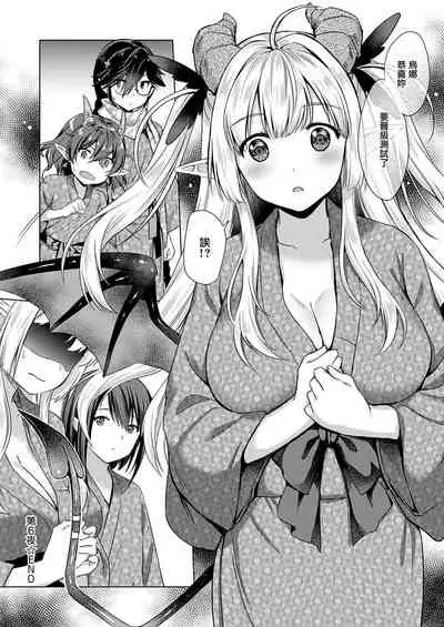 [ShiBi] Succubus Company ch.1-9 [Chinese] [無邪気漢化組] [Digital]