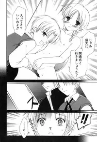 [Amou Mari] Onnanoko Tsuushin