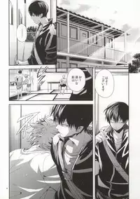 (C84) [Zeroshiki (Kabosu)] Judas kiss -Zenpen- (Haikyuu!!)