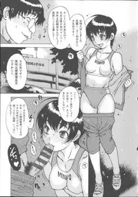 [Nishi Iori] Fujun Isei