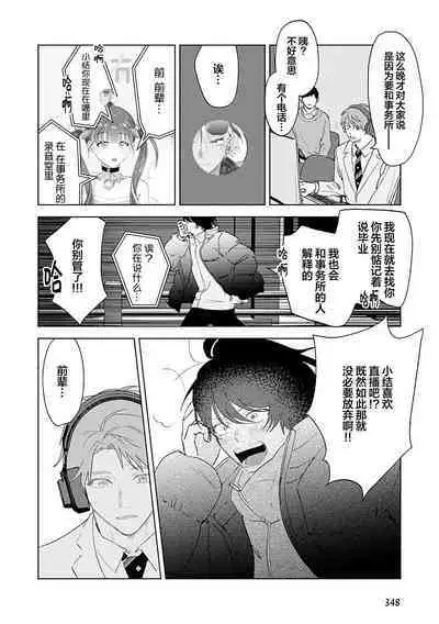 Senpai、Nakamisete 1|前辈,看看里面 1