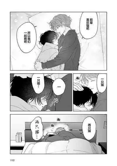 Senpai、Nakamisete 1|前辈,看看里面 1