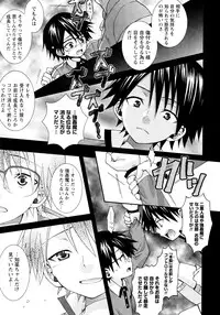 [Misasagi Koeri] Koikoku