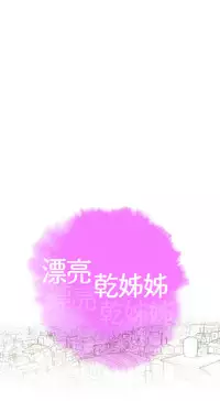 [犬子&經文旗]What do you Take me For?(漂亮干姊姊) EP.1(正體中文)高畫質版本