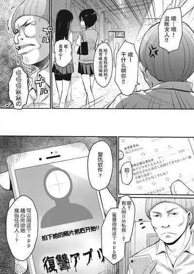 Kareobana Kitan Ch.2