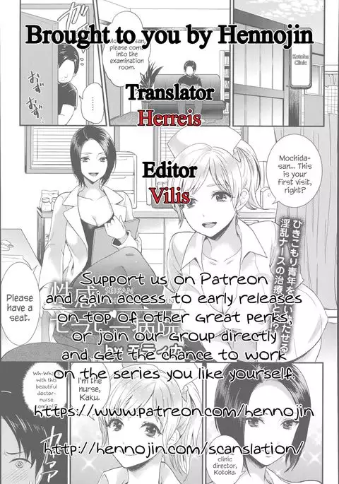 Seikan Therapy Byouin {Hennojin}