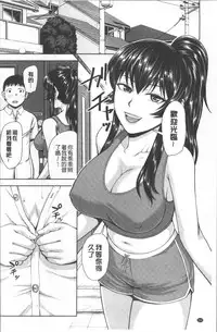 [Naitou Haruto] Kuro Gal Senpai Love Hame Nikki | 黑辣妹學姊愛慾插入日記 [Chinese]