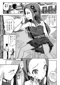 (C91) [Jabarand (Various)] Iori-chan Suki Suki Club (THE iDOLM@STER)