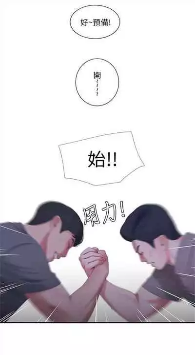 [愛摸] 親家四姊妹 1-100 官方中文（連載中）