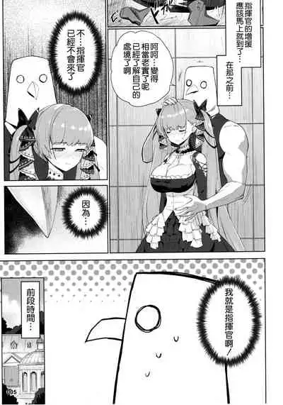 Akuochi Formidable no Sodatekata