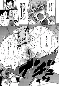 [Dokokano Aitsu] Oshiruko