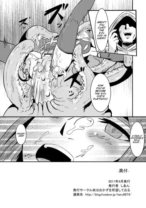 Dances with Tentacles