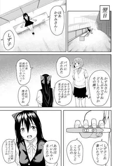 [frymy] ほんとのわたし (Love Live! Nijigasaki High School Idol Club)