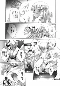 [SASAYUKI] Renri Souwa (Complete)