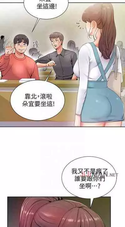 【周三连载】超市的漂亮姐姐（作者：北鼻&逃兵） 第1~74话