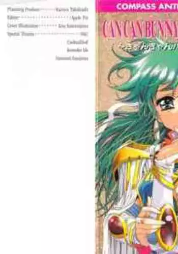 CAN CAN BUNNY ANTHOLOGY COMIC 2