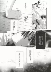 (C84) [Zeroshiki (Kabosu)] Judas kiss -Zenpen- (Haikyuu!!)