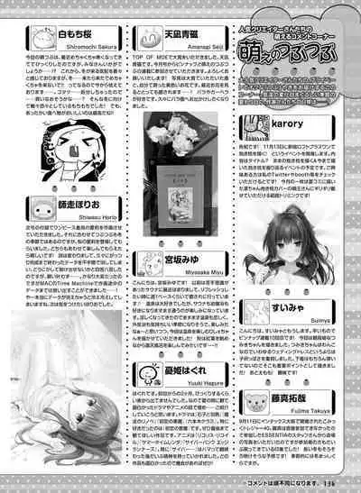 Dengeki Moeoh 2022-12