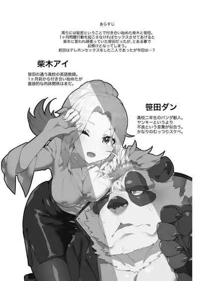 Sasada Kun can't graduate from His virginity Week Two