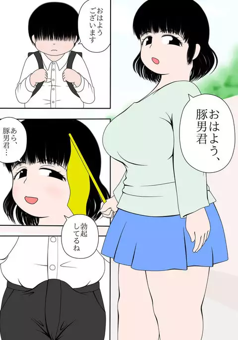 Tsuugaku-ji to Bokki