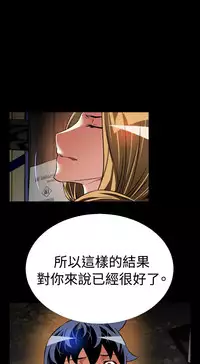 Love Parameter 恋爱辅助器 101-111 [Chinese]中文